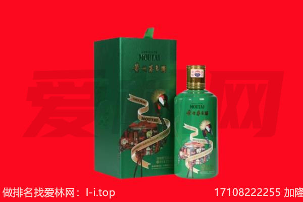 东莞市道滘镇回收出口茅台酒.jpg