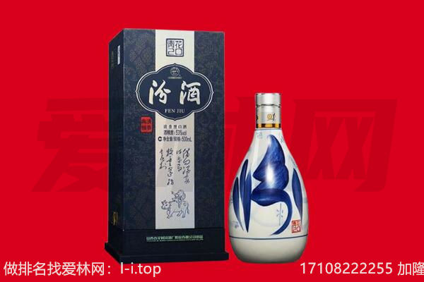 东莞市道滘镇回收汾酒.jpg
