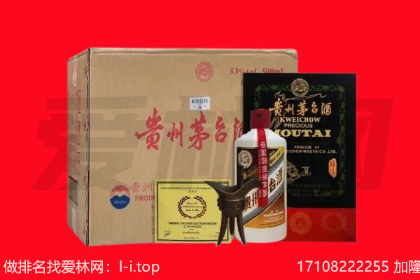 东莞市道滘镇回收陈年茅台酒